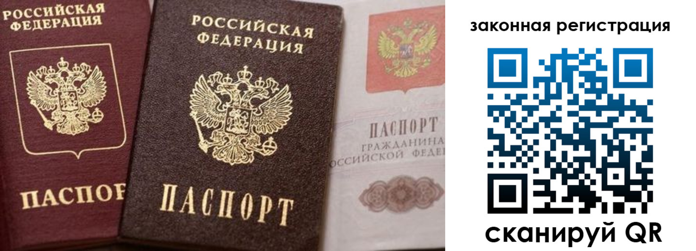 прописка от собственника в Приморско-Ахтарске