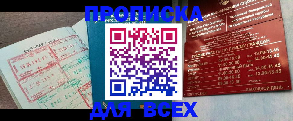 временная регистрация поиск в Приморско-Ахтарске