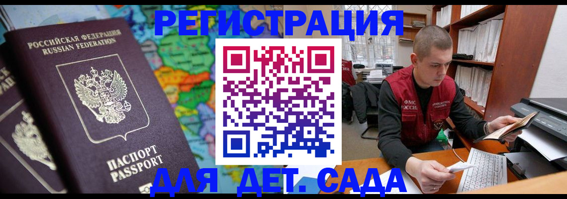 временная регистрация адрес в Приморско-Ахтарске